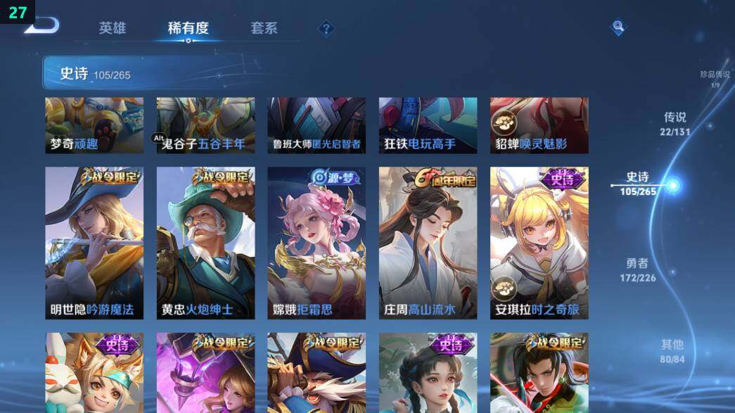 WZ0349547王者荣耀账号详情图29