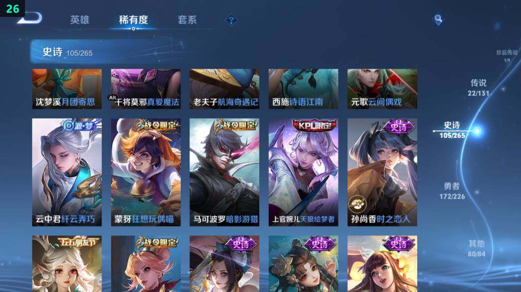 WZ0349547王者荣耀账号详情图30