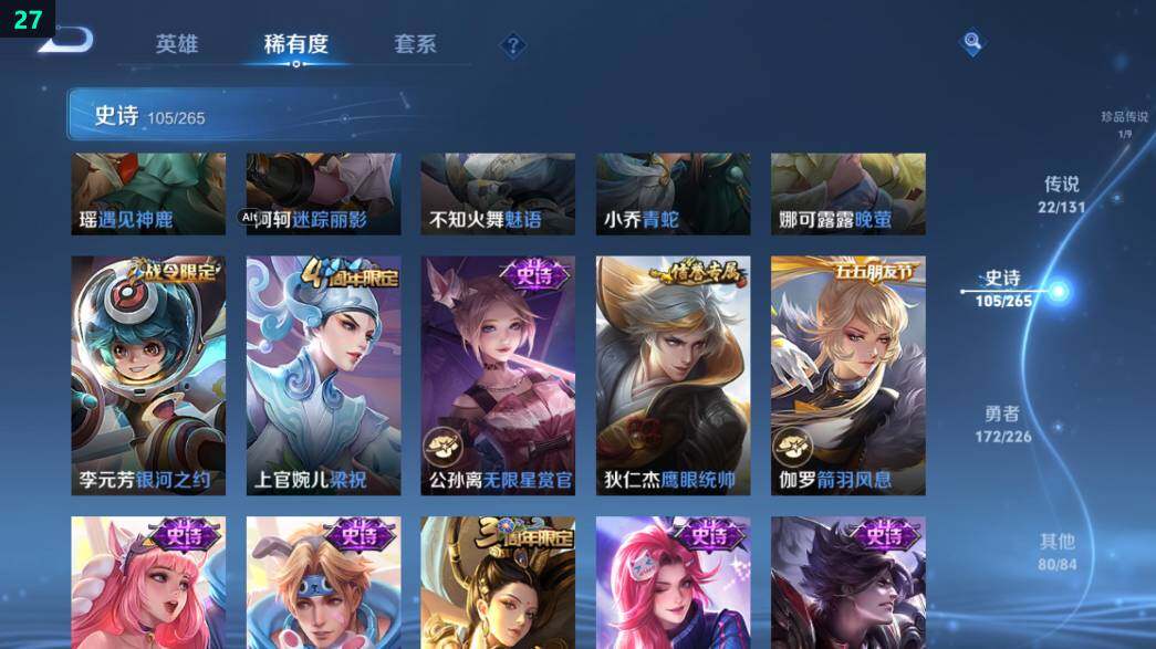 WZ0349547王者荣耀账号详情图31