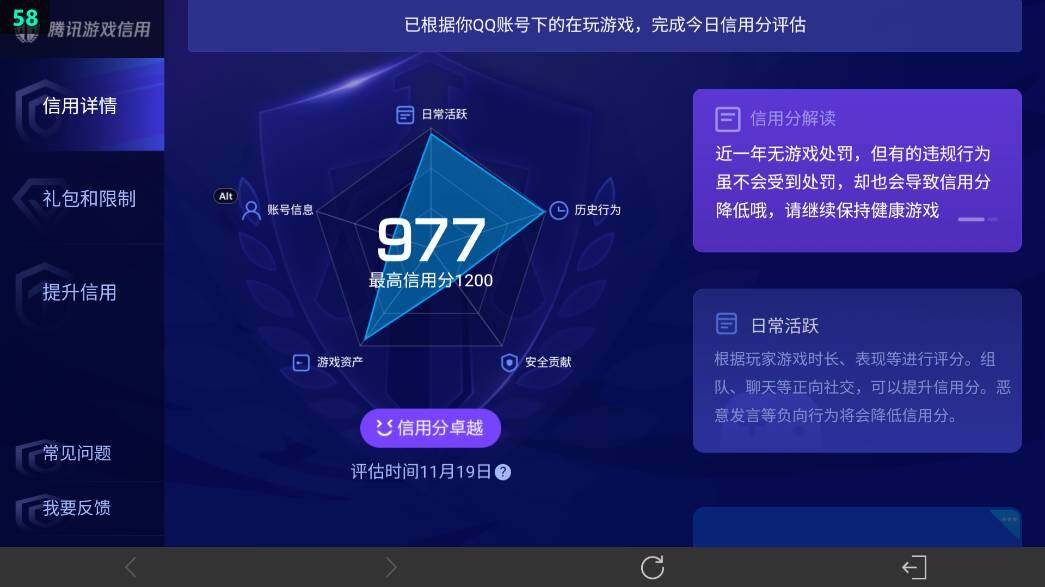 WZ0349547王者荣耀账号详情图33