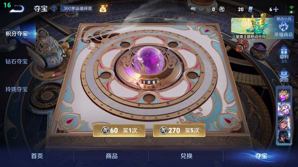 WZ0349547王者荣耀账号详情图34