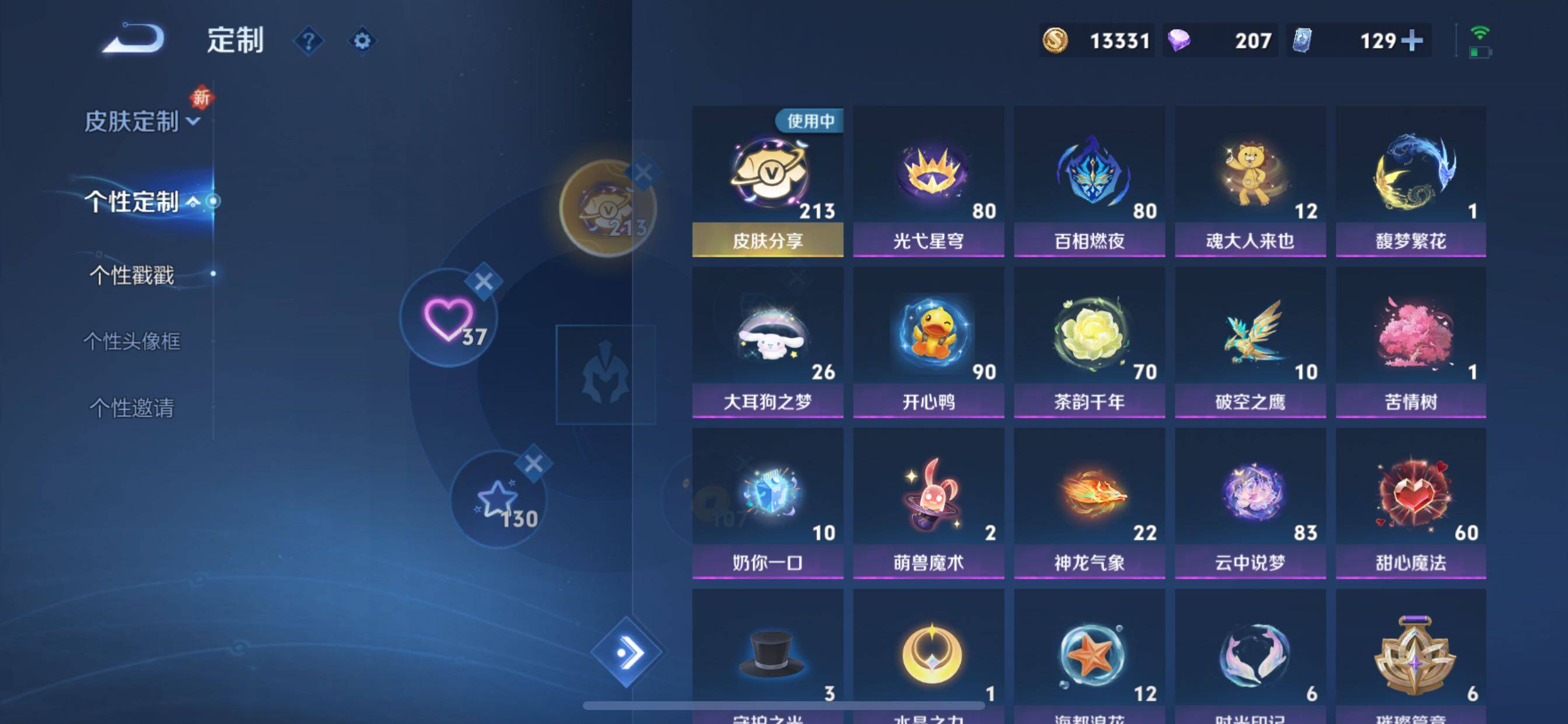 WZCMY3389505王者荣耀账号详情图28 WZCMY3389505王者荣耀账号详情图28