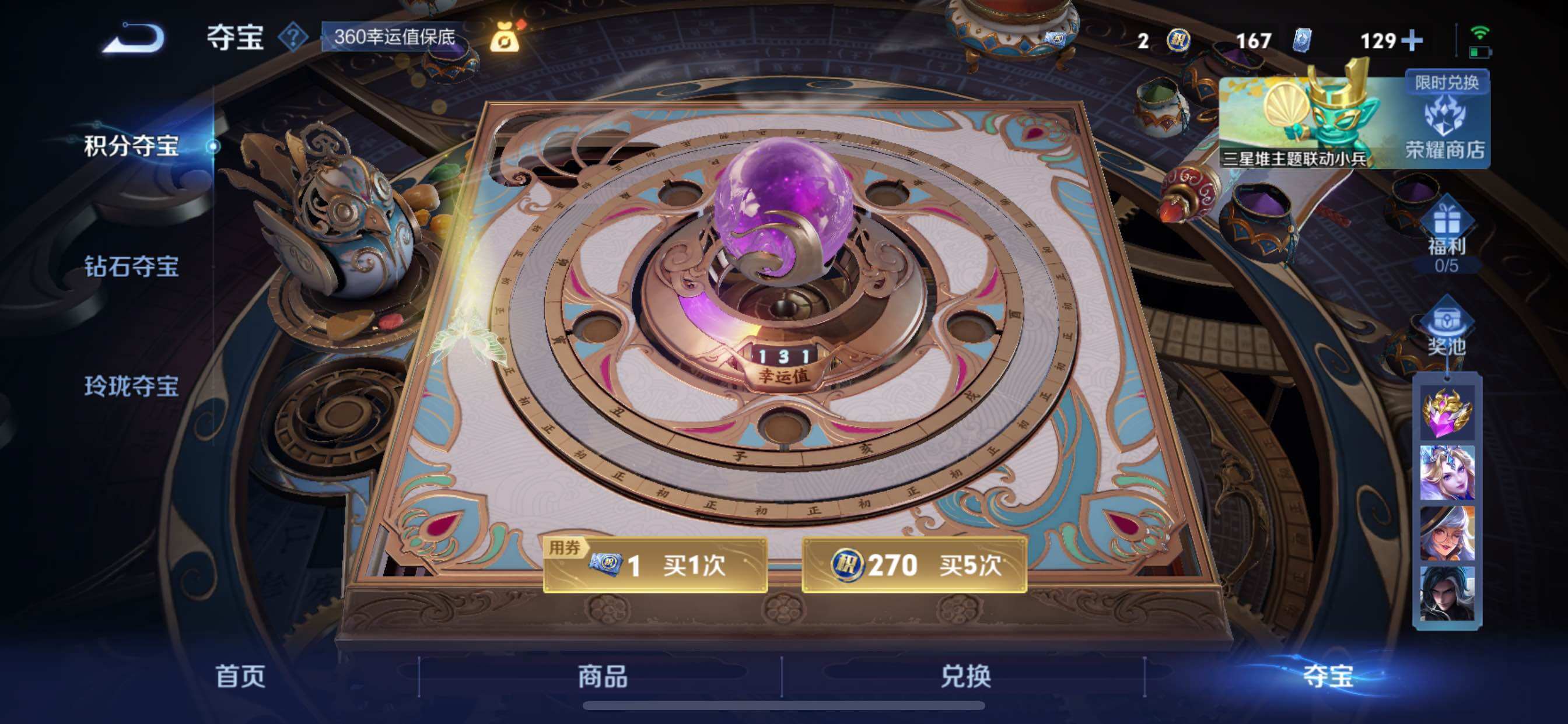 WZCMY3389505王者荣耀账号详情图29 WZCMY3389505王者荣耀账号详情图29