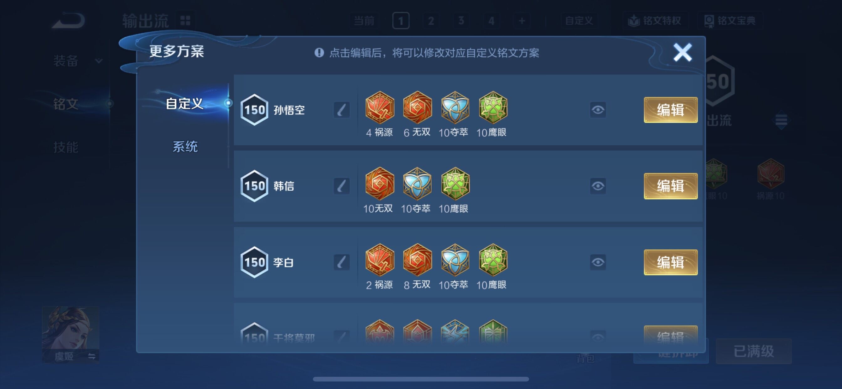 WZCMY3389505王者荣耀账号详情图34 WZCMY3389505王者荣耀账号详情图34