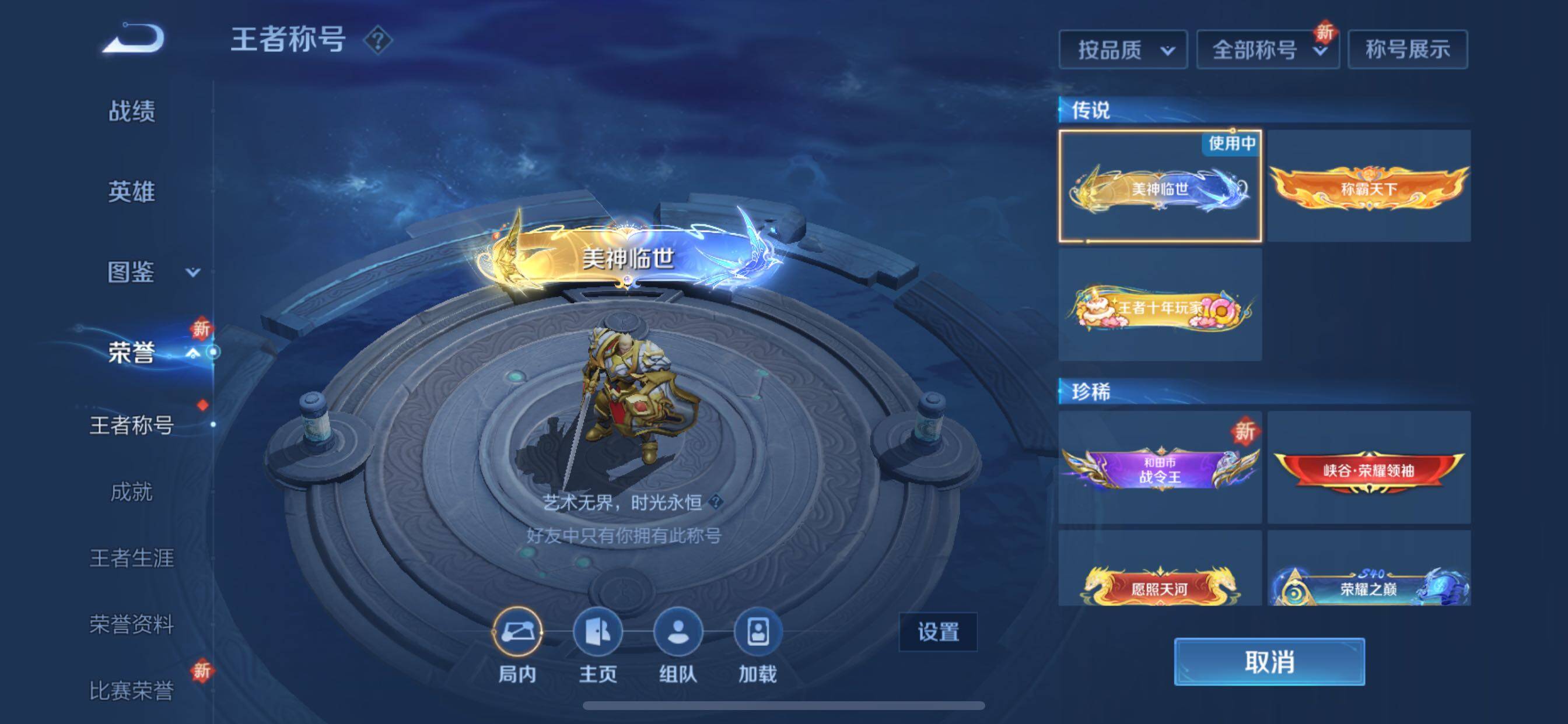 WZCMY3389505王者荣耀账号详情图6 WZCMY3389505王者荣耀账号详情图6