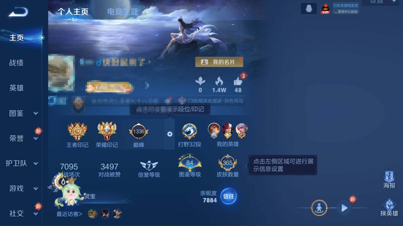 WZCMW3385120王者荣耀账号详情图9 WZCMW3385120王者荣耀账号详情图9