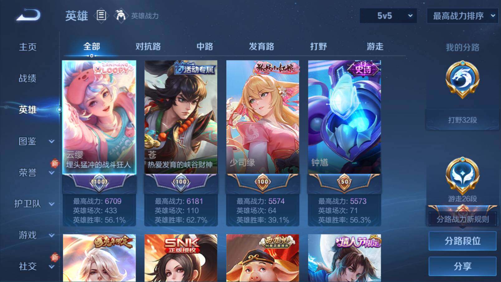 WZCMW3385120王者荣耀账号详情图10 WZCMW3385120王者荣耀账号详情图10