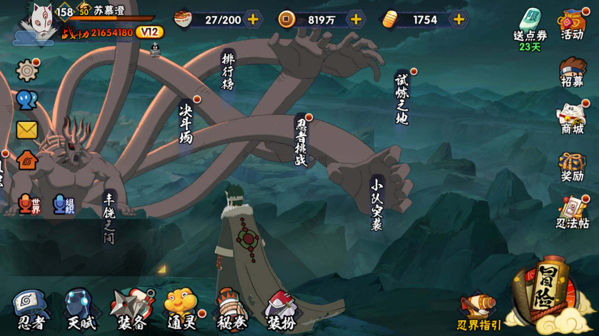 火影忍者账号苹果QQv12 40S 59A 2165万战力 215点券 主场景（十尾战场 博人转）有熊猫 五影斑90片 无90片 zp3263
【S级忍者】：三代目风影「秽土转生」(3星)，猿飞日斩「秽土转生」(3星)