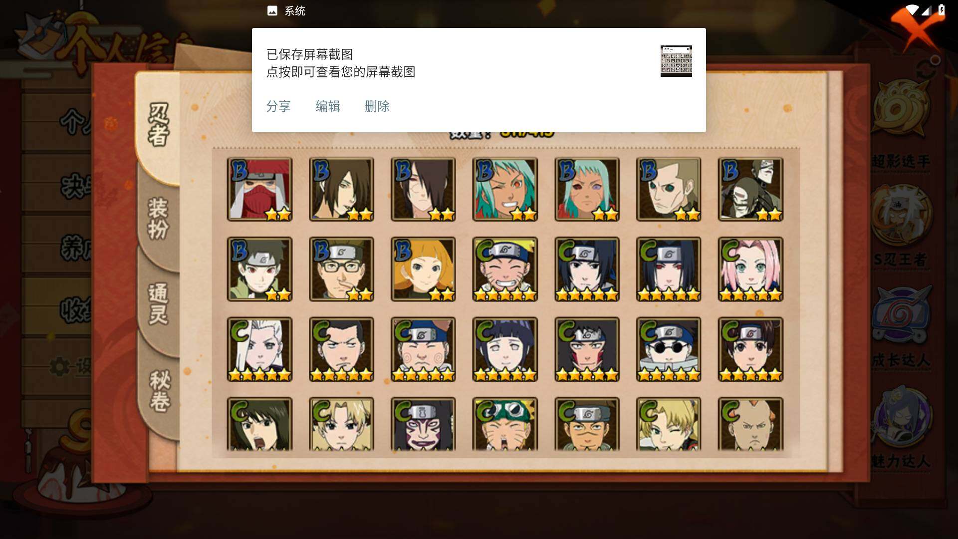 HYLFY336500火影忍者账号详情图11 HYLFY336500火影忍者账号详情图11