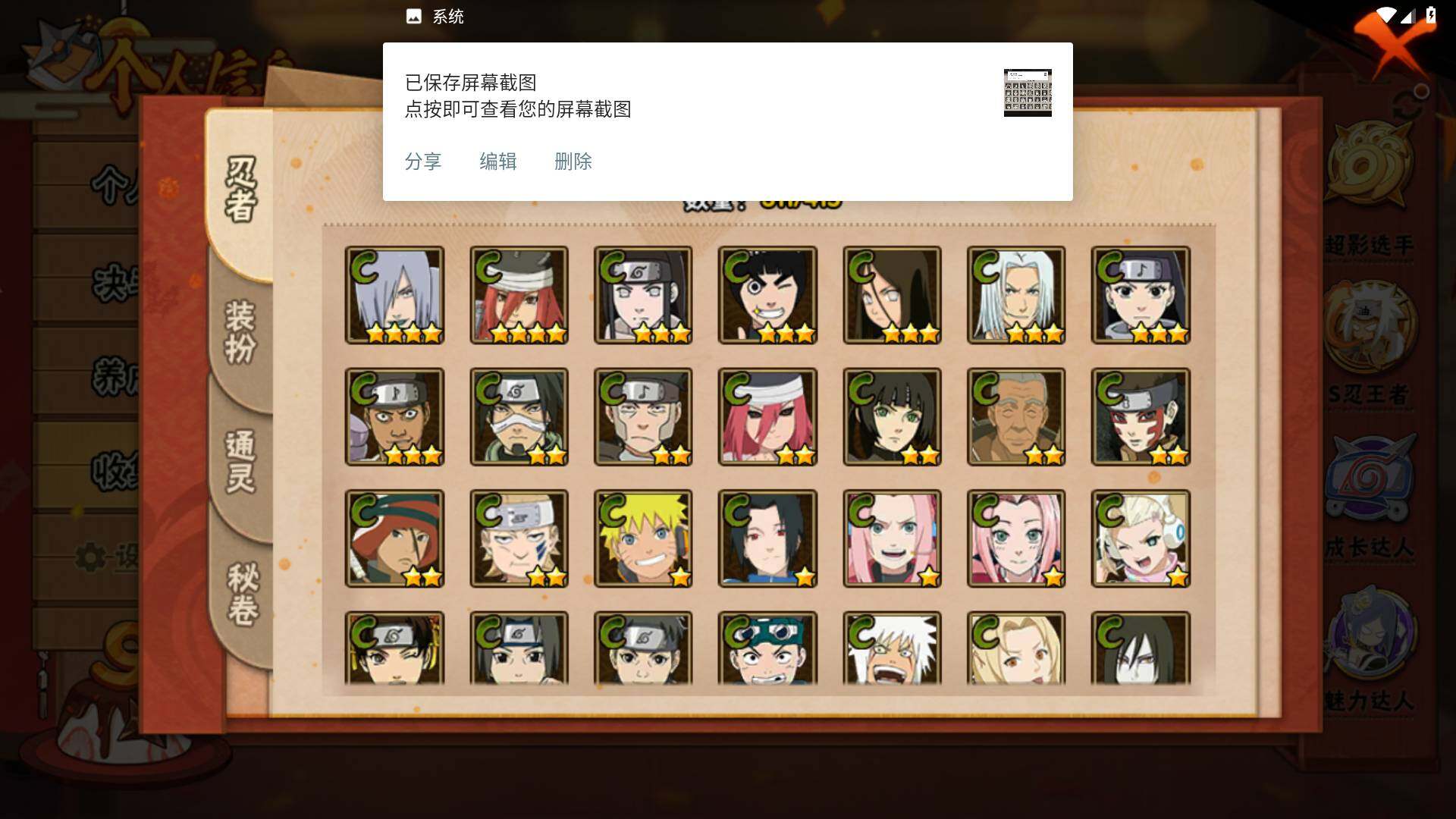 HYLFY336500火影忍者账号详情图12 HYLFY336500火影忍者账号详情图12