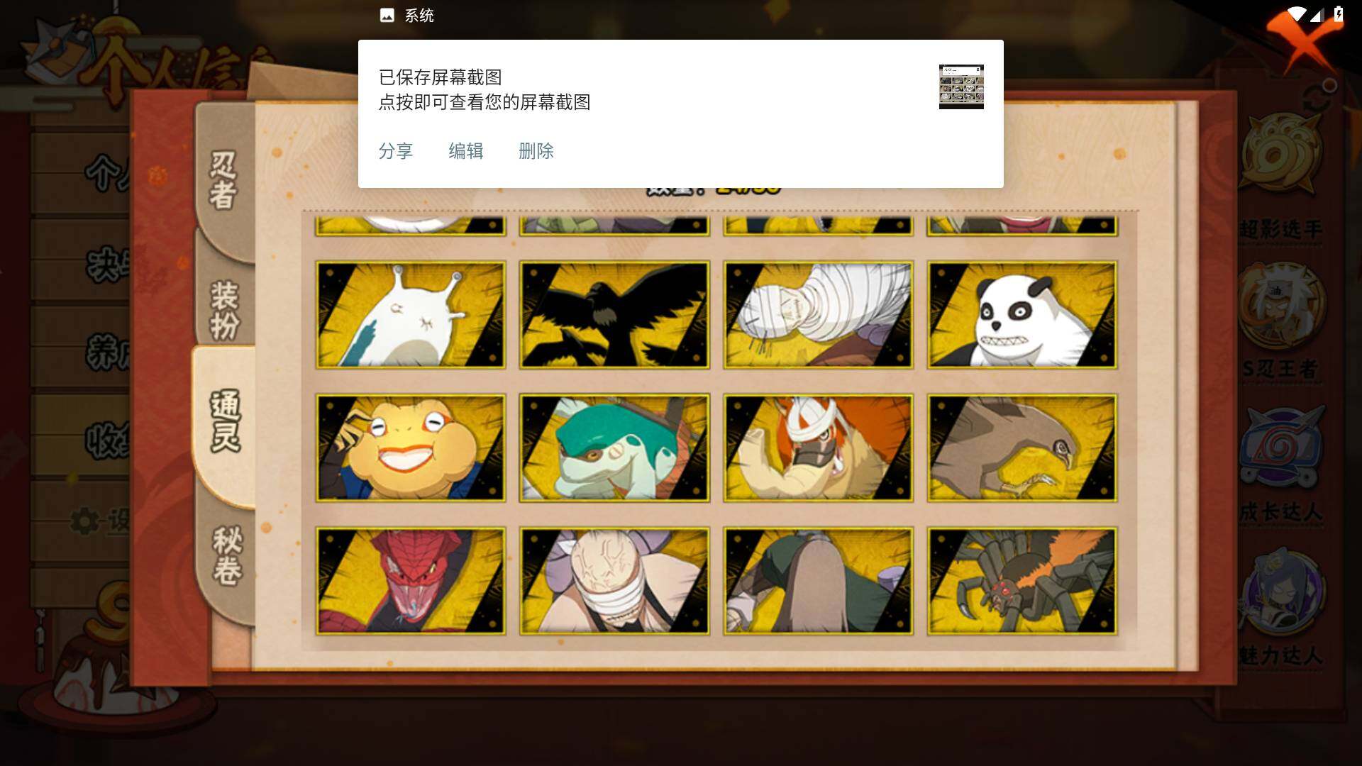 HYLFY336500火影忍者账号详情图15 HYLFY336500火影忍者账号详情图15