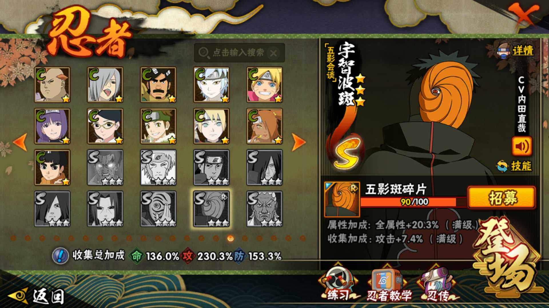 HYLFY336500火影忍者账号详情图18 HYLFY336500火影忍者账号详情图18