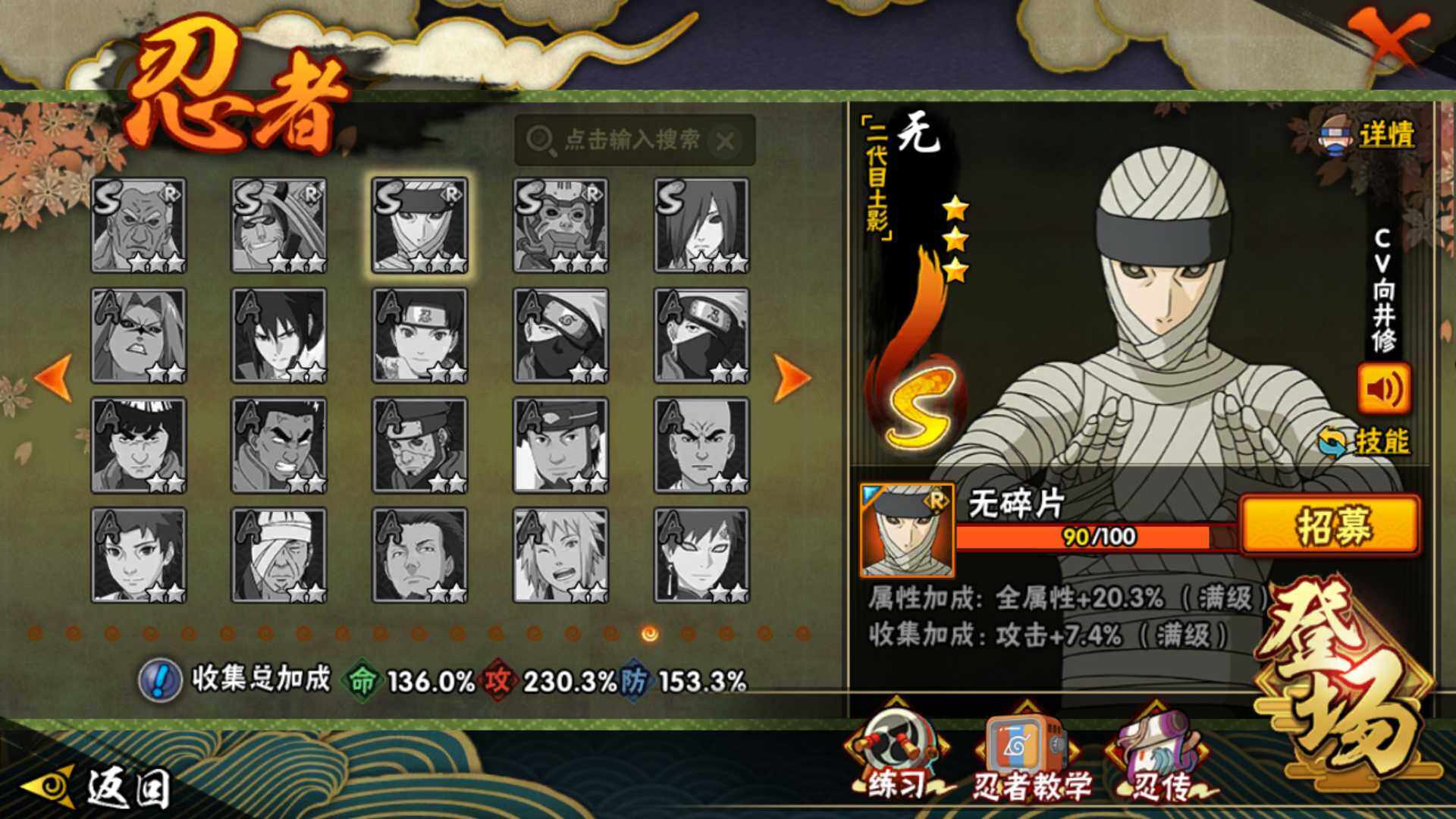 HYLFY336500火影忍者账号详情图19 HYLFY336500火影忍者账号详情图19