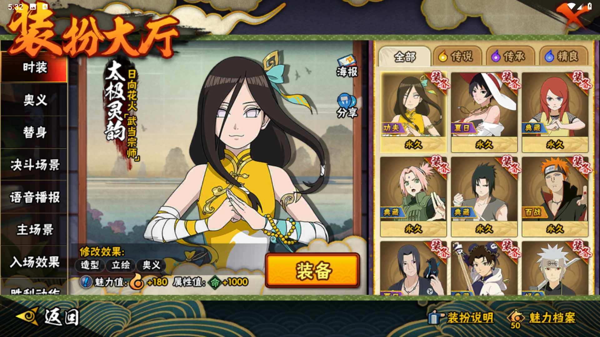 HYLFY336500火影忍者账号详情图23 HYLFY336500火影忍者账号详情图23