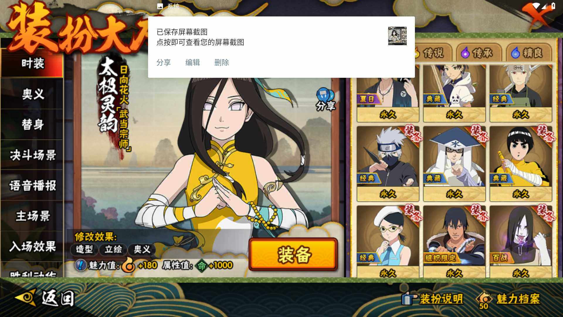 HYLFY336500火影忍者账号详情图24 HYLFY336500火影忍者账号详情图24