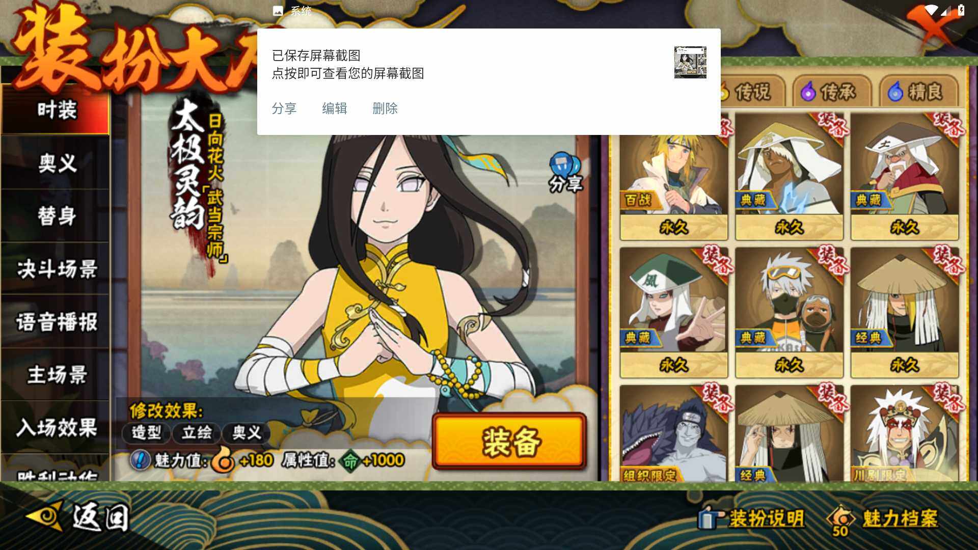 HYLFY336500火影忍者账号详情图25 HYLFY336500火影忍者账号详情图25