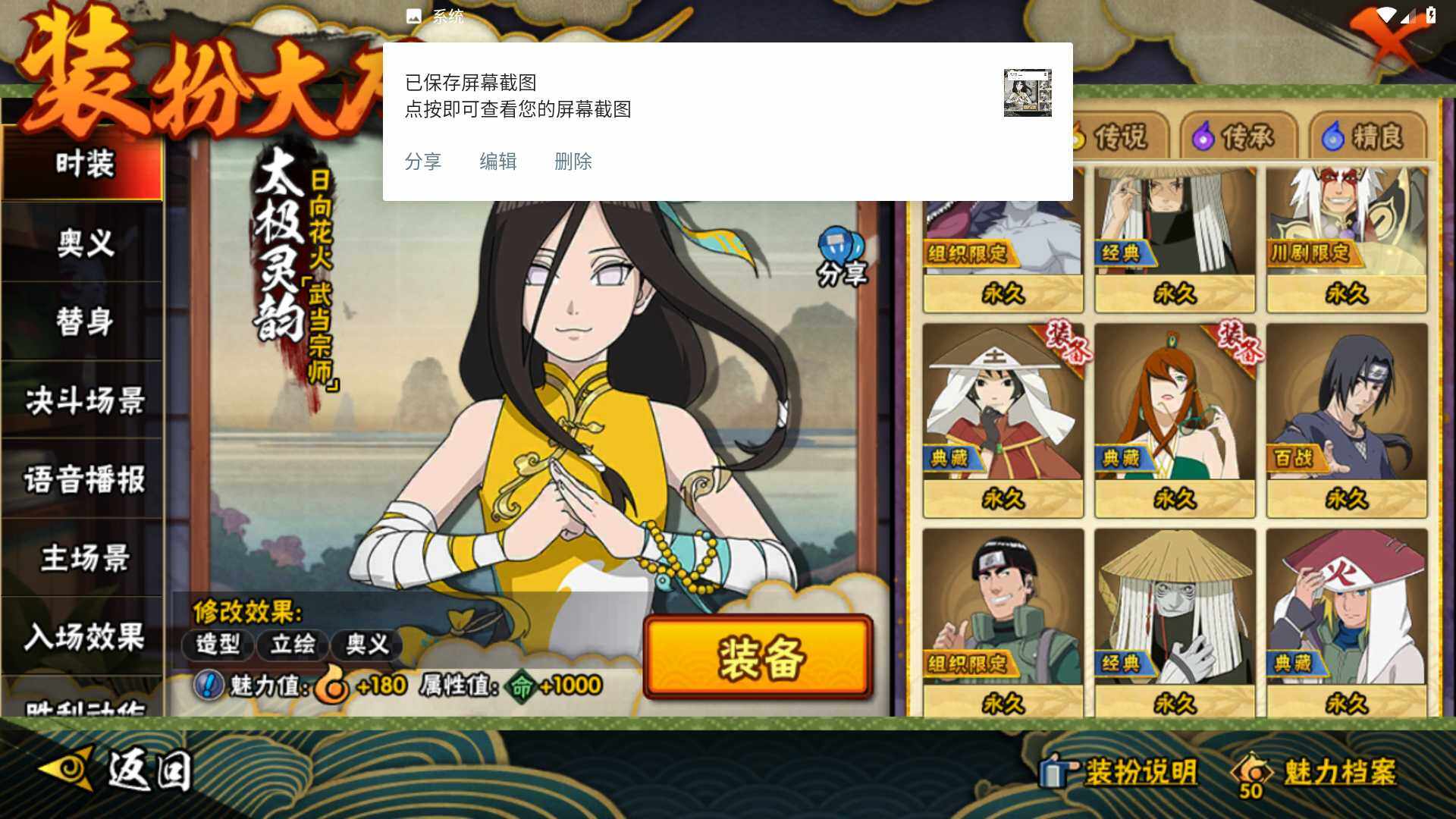 HYLFY336500火影忍者账号详情图26 HYLFY336500火影忍者账号详情图26