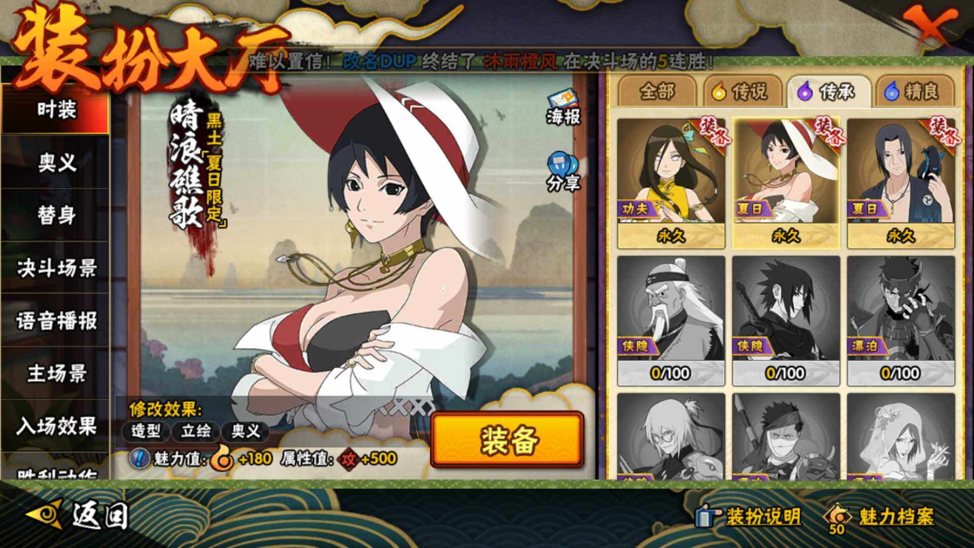 HYLFY336500火影忍者账号详情图27 HYLFY336500火影忍者账号详情图27