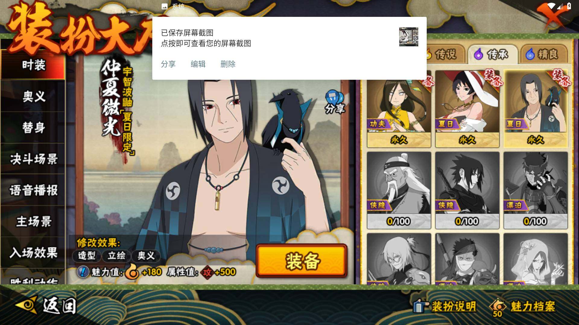 HYLFY336500火影忍者账号详情图28 HYLFY336500火影忍者账号详情图28