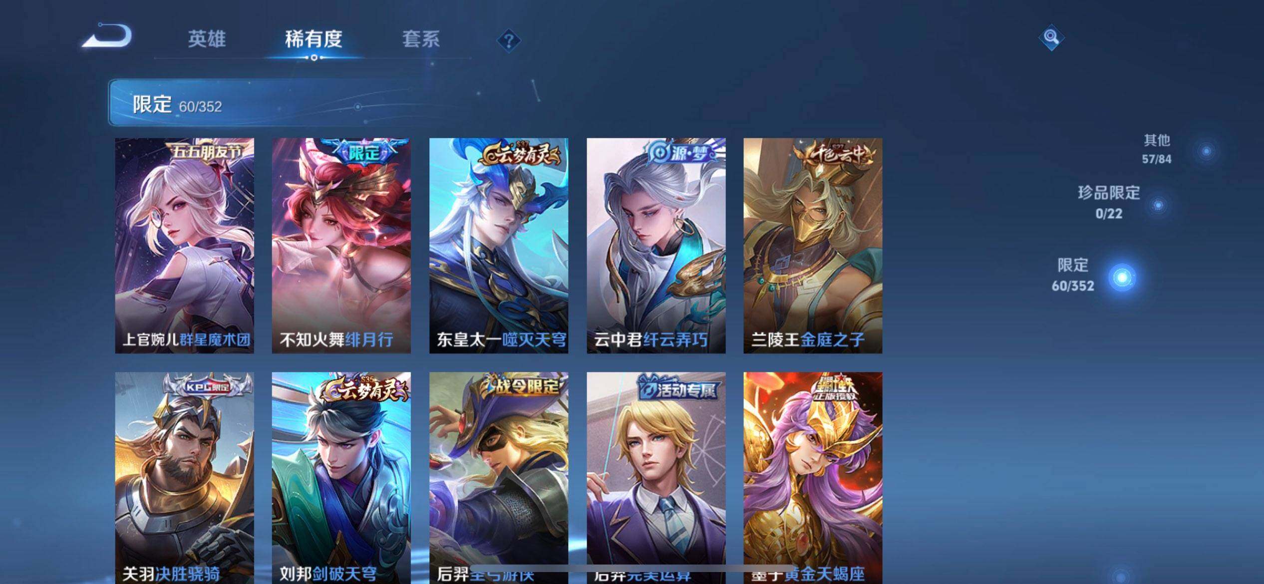 WZQM3387701王者荣耀账号详情图6