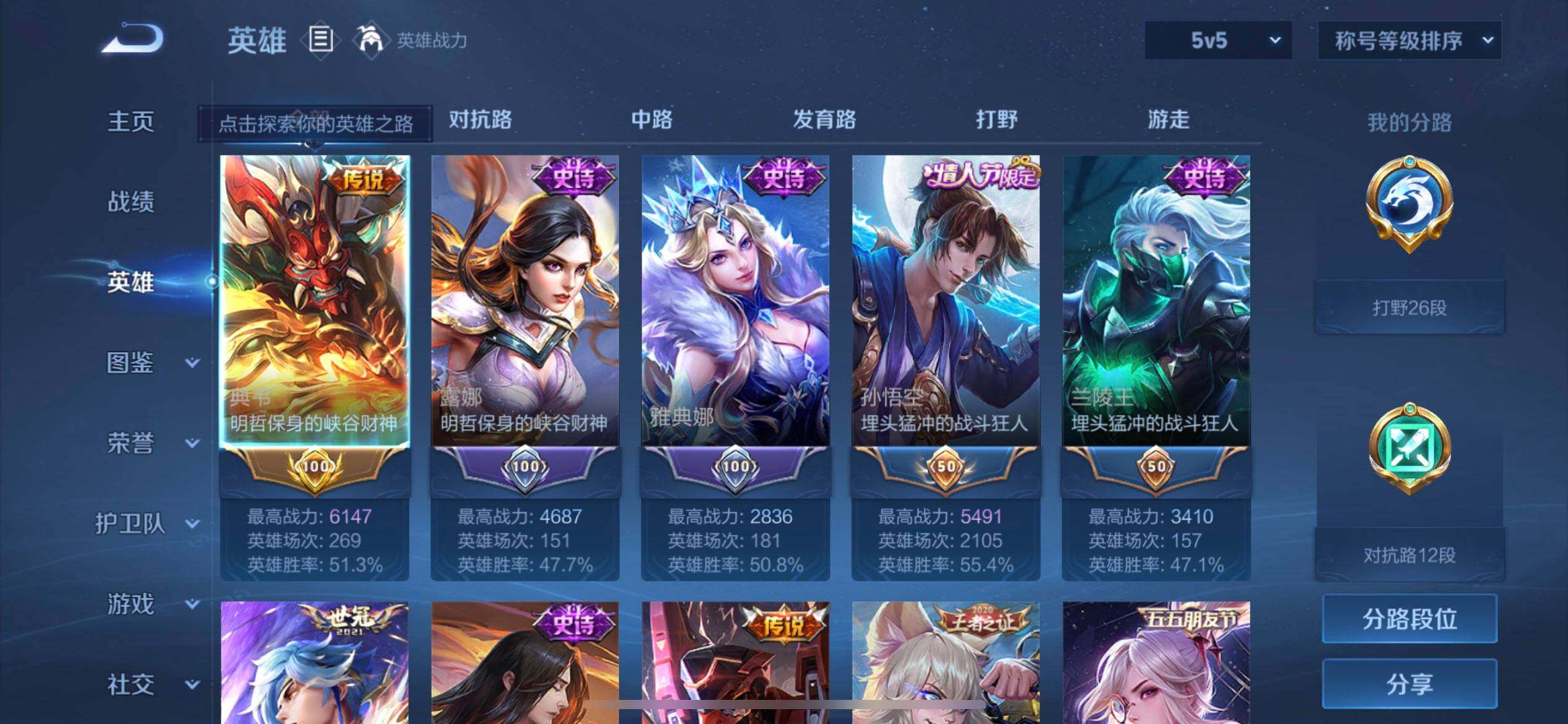 WZQM3387701王者荣耀账号详情图7