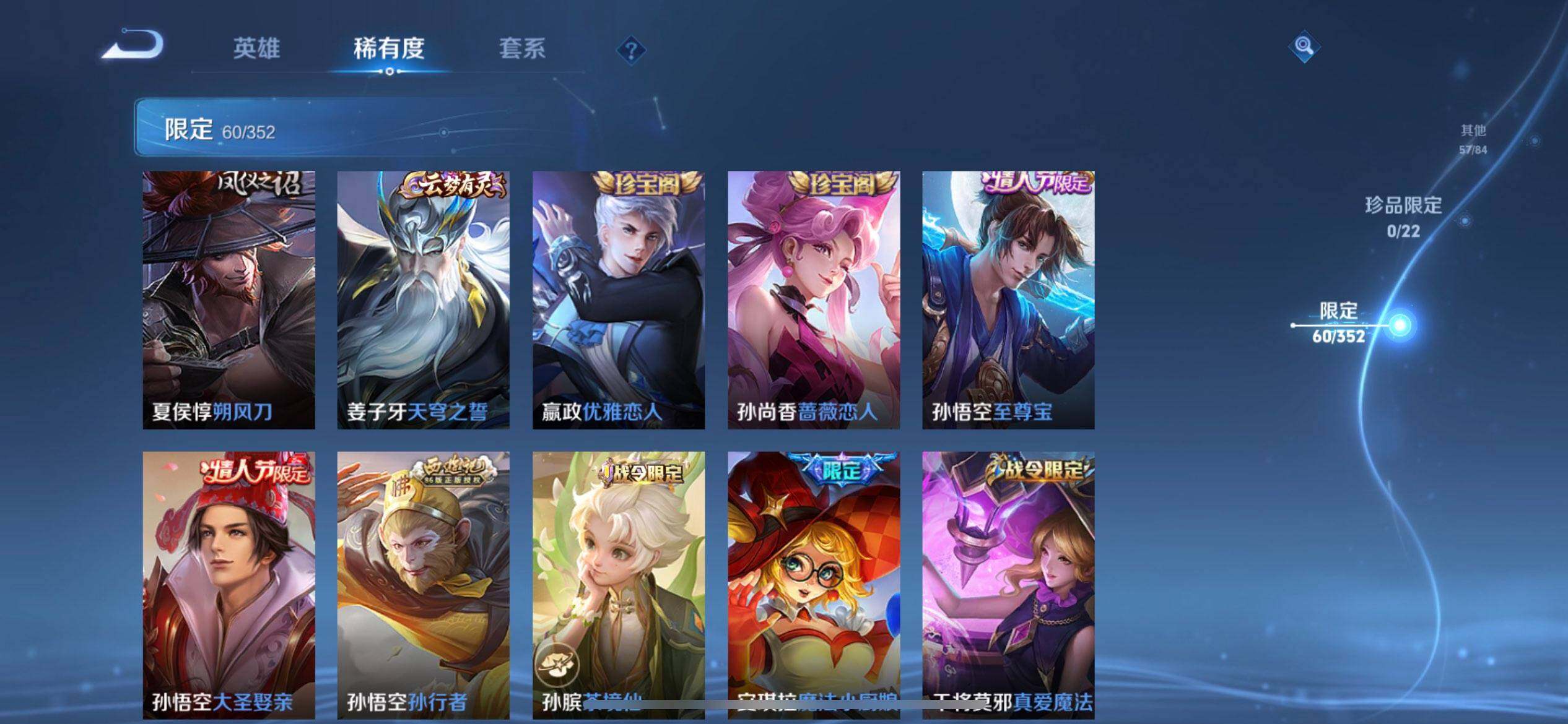 WZQM3387701王者荣耀账号详情图9