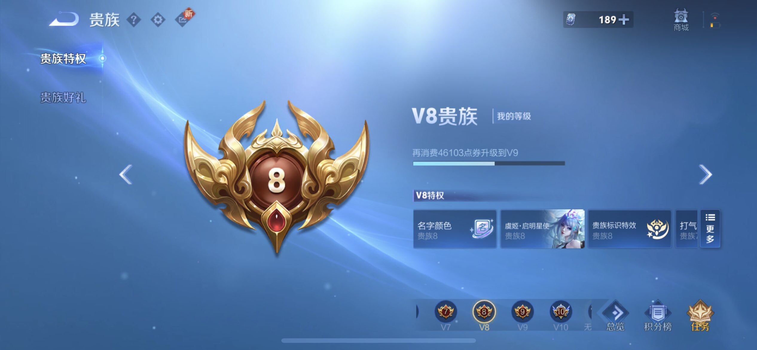 WZQM3387701王者荣耀账号详情图13