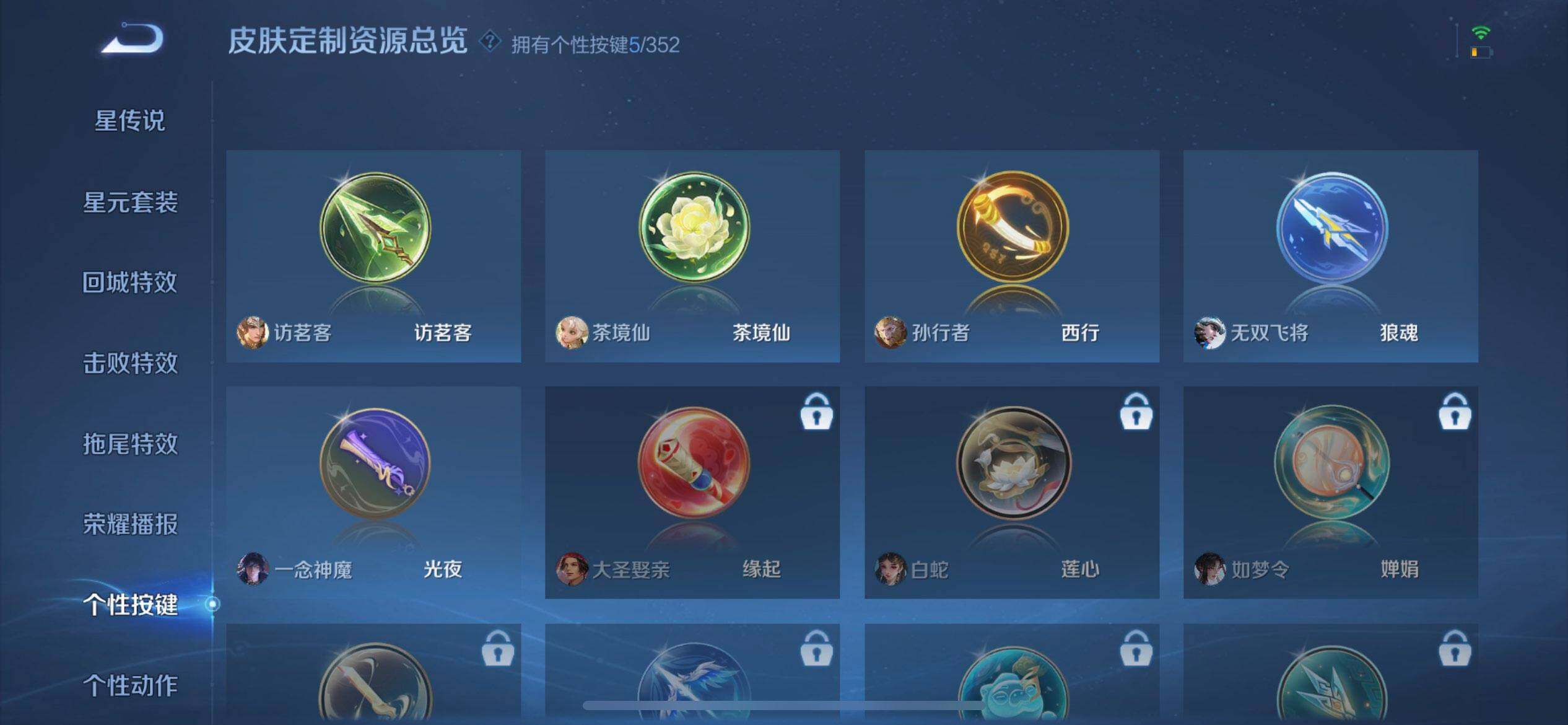 WZQM3387701王者荣耀账号详情图14