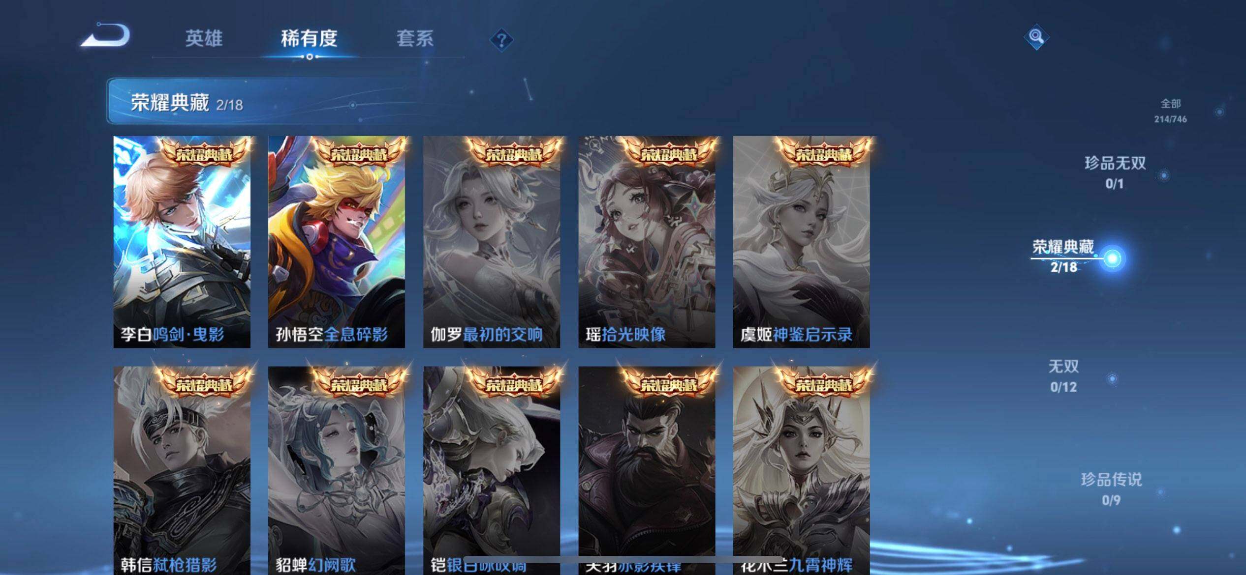 WZQM3387701王者荣耀账号详情图15