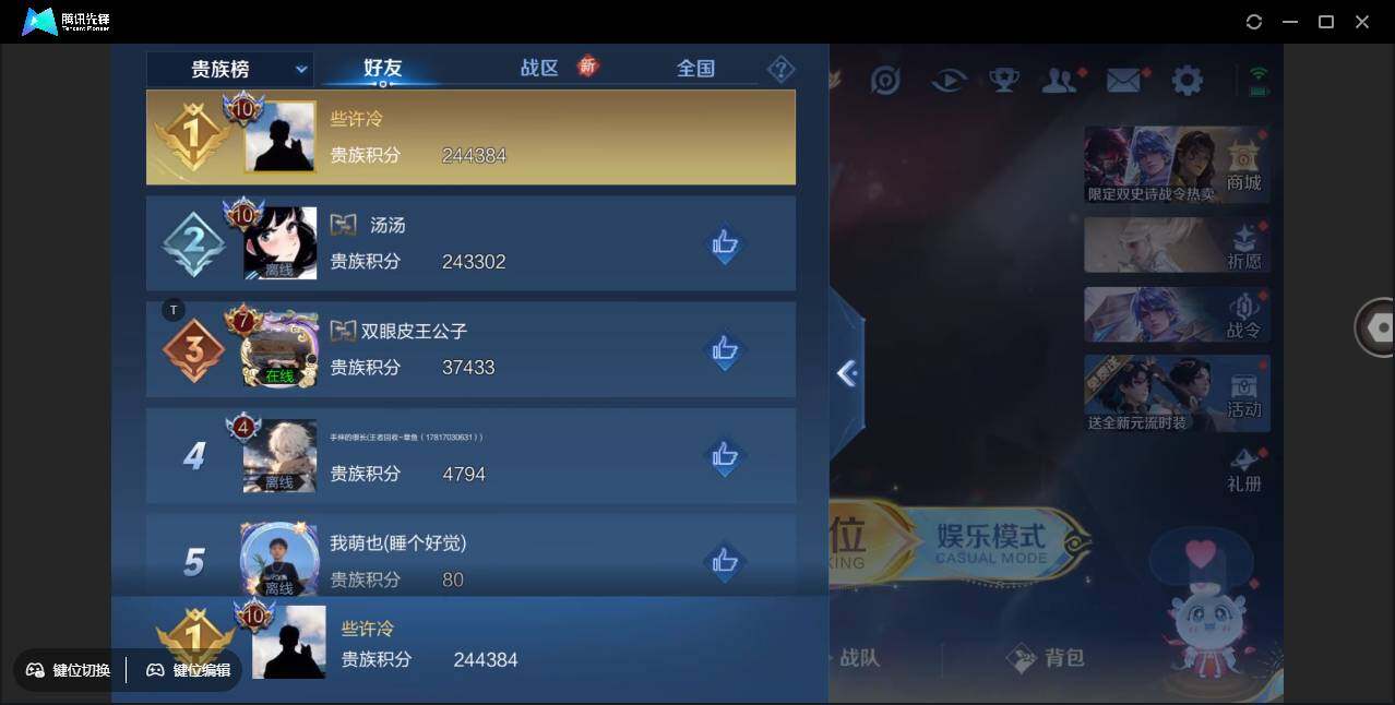 WZCMW3384975王者荣耀账号详情图3