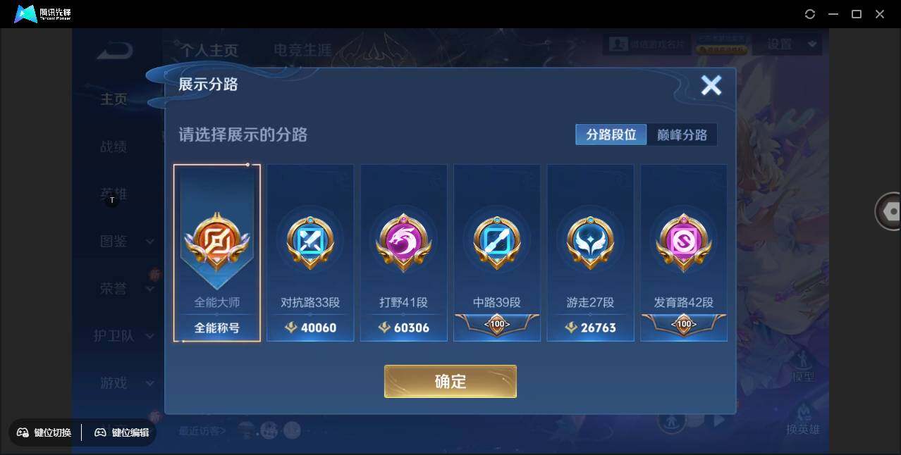 WZCMW3384975王者荣耀账号详情图5