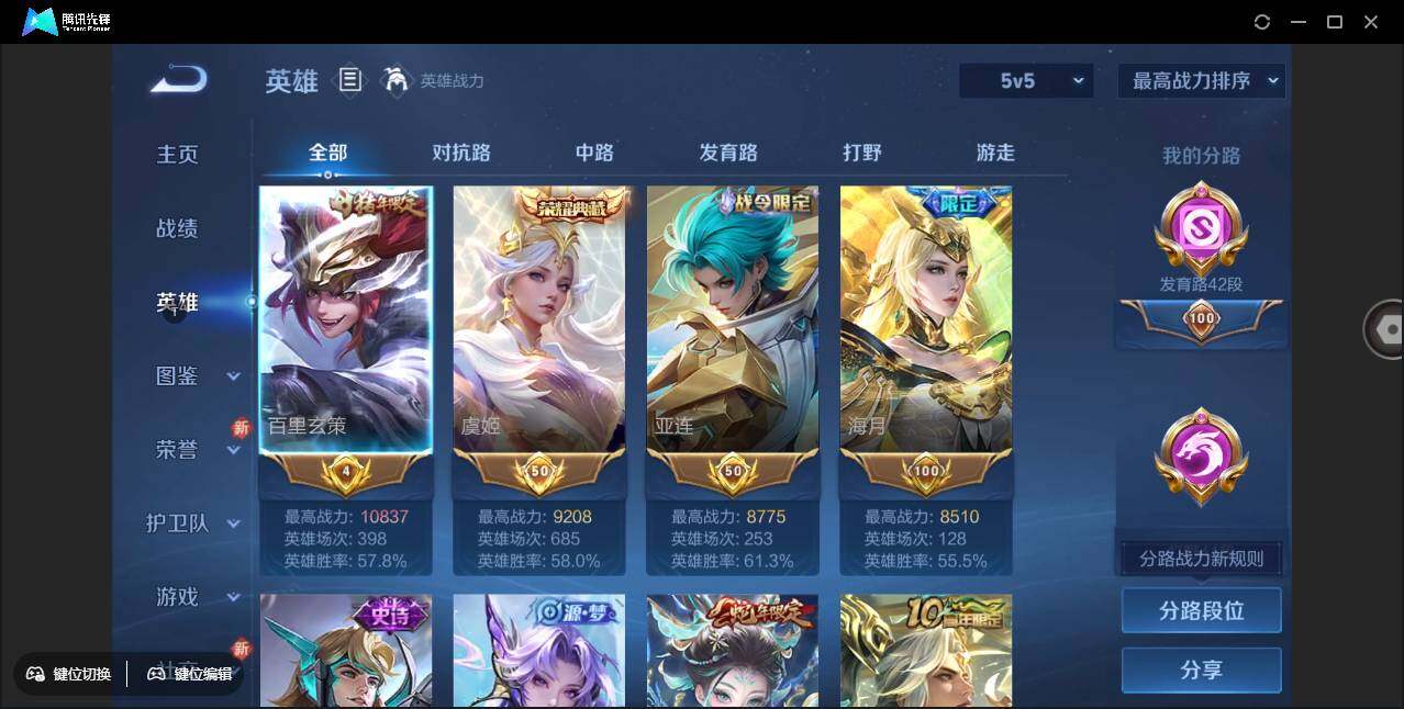 WZCMW3384975王者荣耀账号详情图6