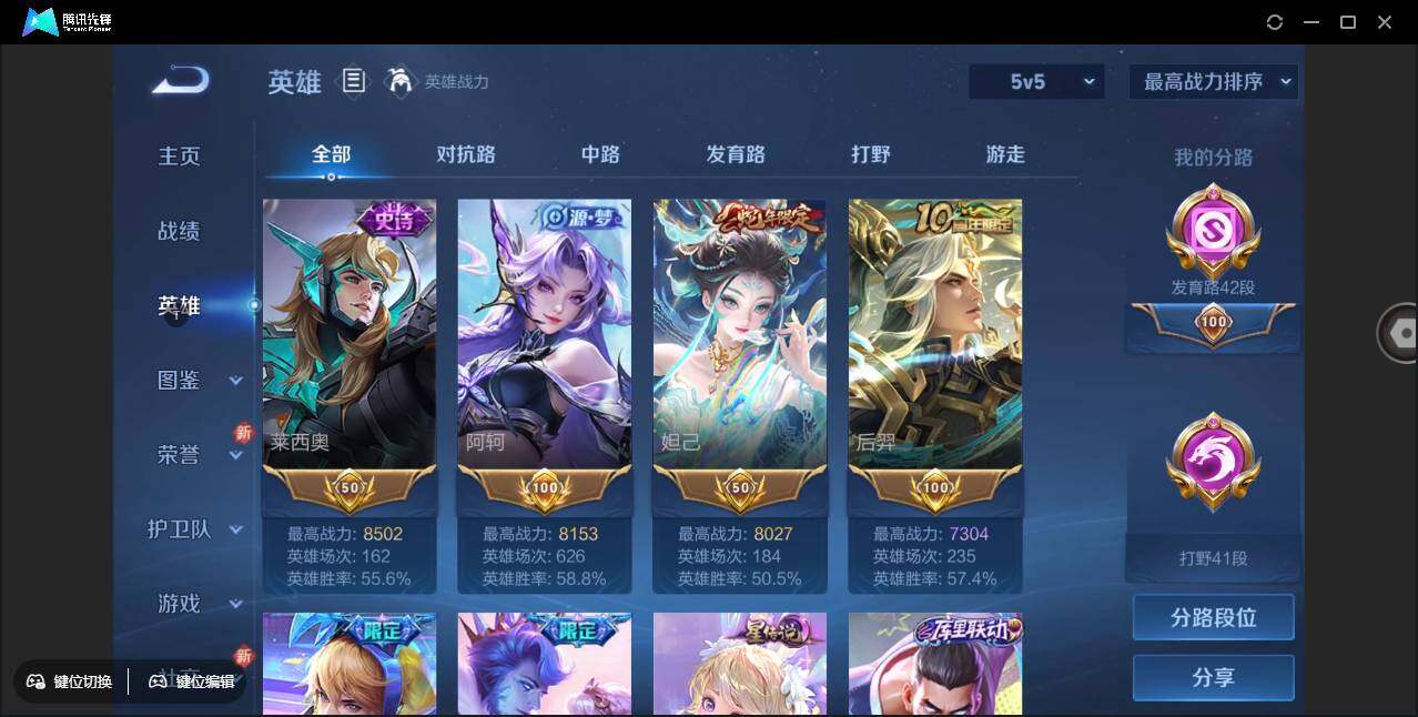 WZCMW3384975王者荣耀账号详情图7