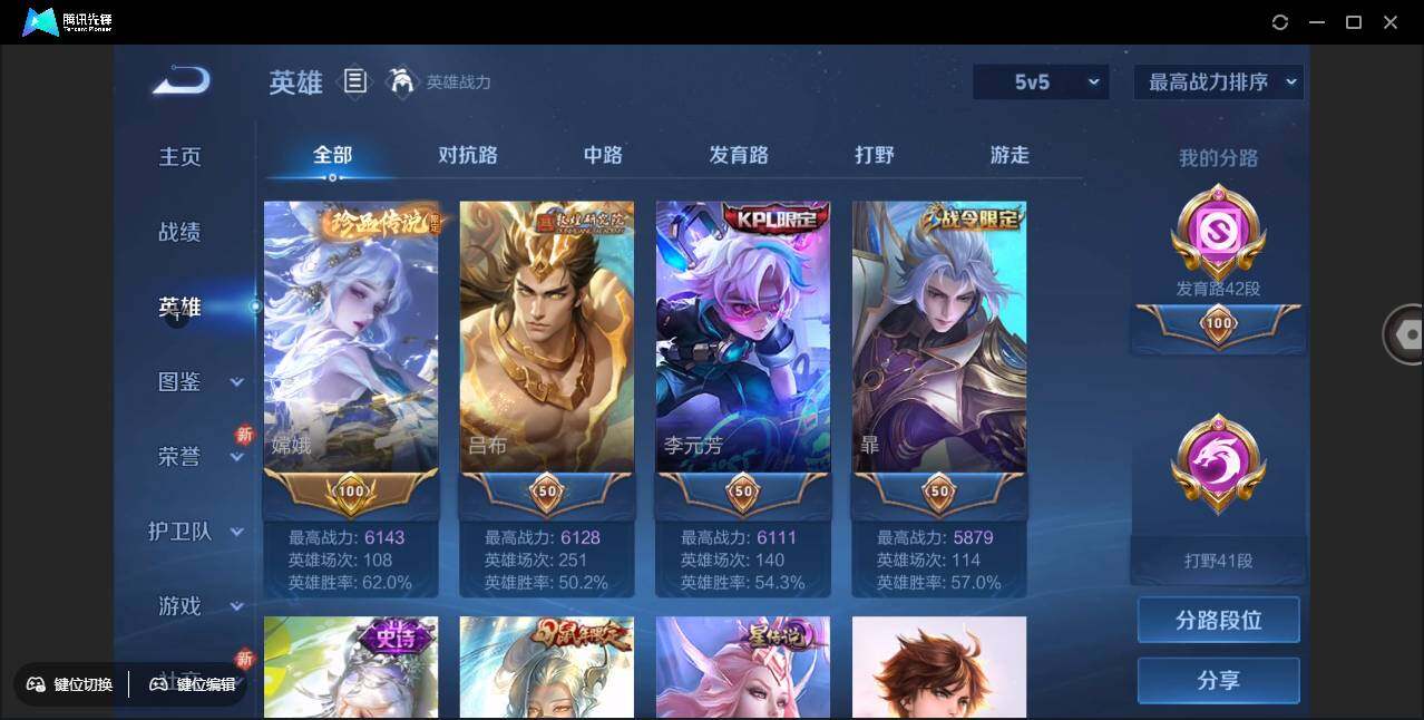 WZCMW3384975王者荣耀账号详情图9