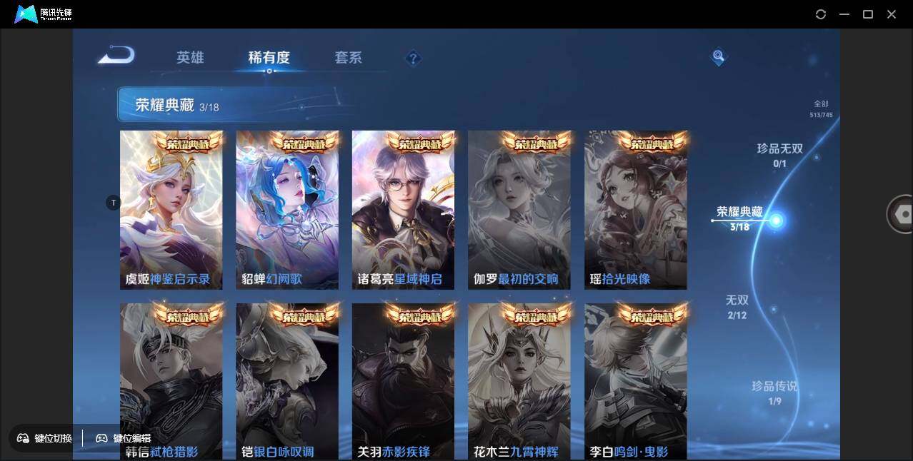 WZCMW3384975王者荣耀账号详情图12