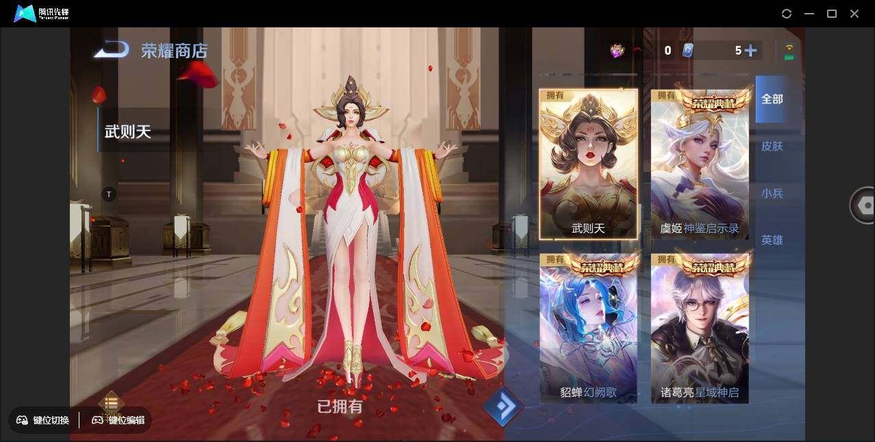 WZCMW3384975王者荣耀账号详情图13