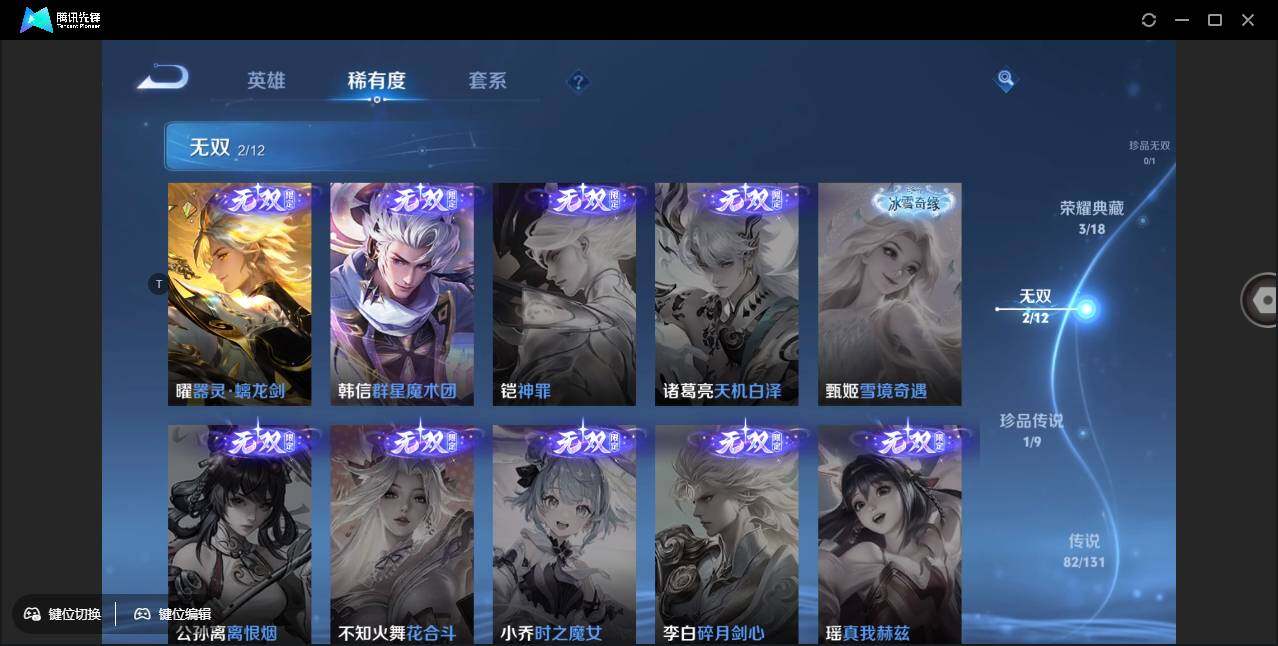 WZCMW3384975王者荣耀账号详情图14