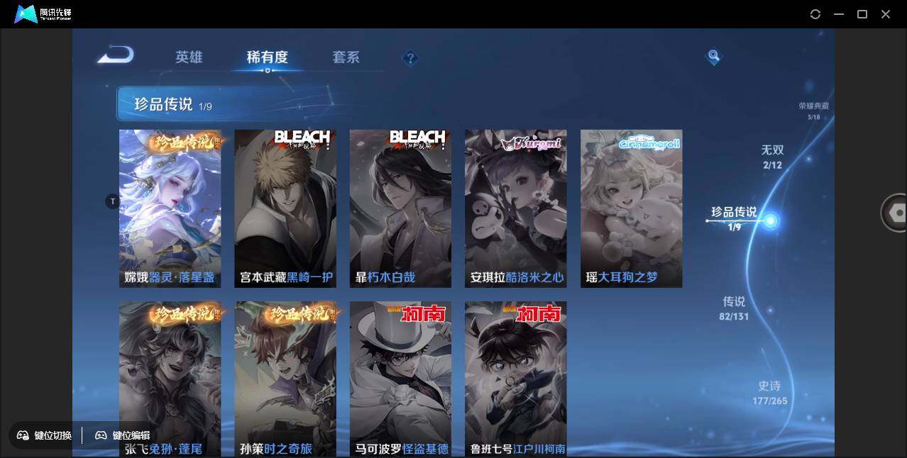 WZCMW3384975王者荣耀账号详情图15