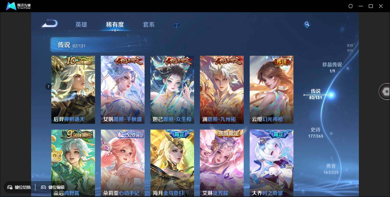 WZCMW3384975王者荣耀账号详情图16