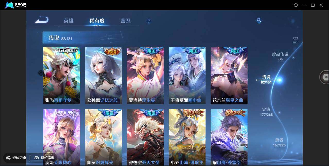 WZCMW3384975王者荣耀账号详情图18