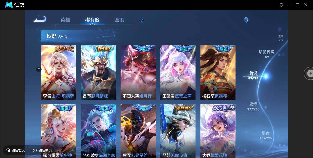 WZCMW3384975王者荣耀账号详情图19