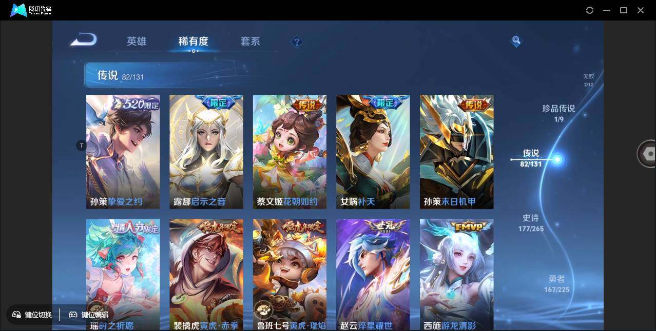 WZCMW3384975王者荣耀账号详情图20