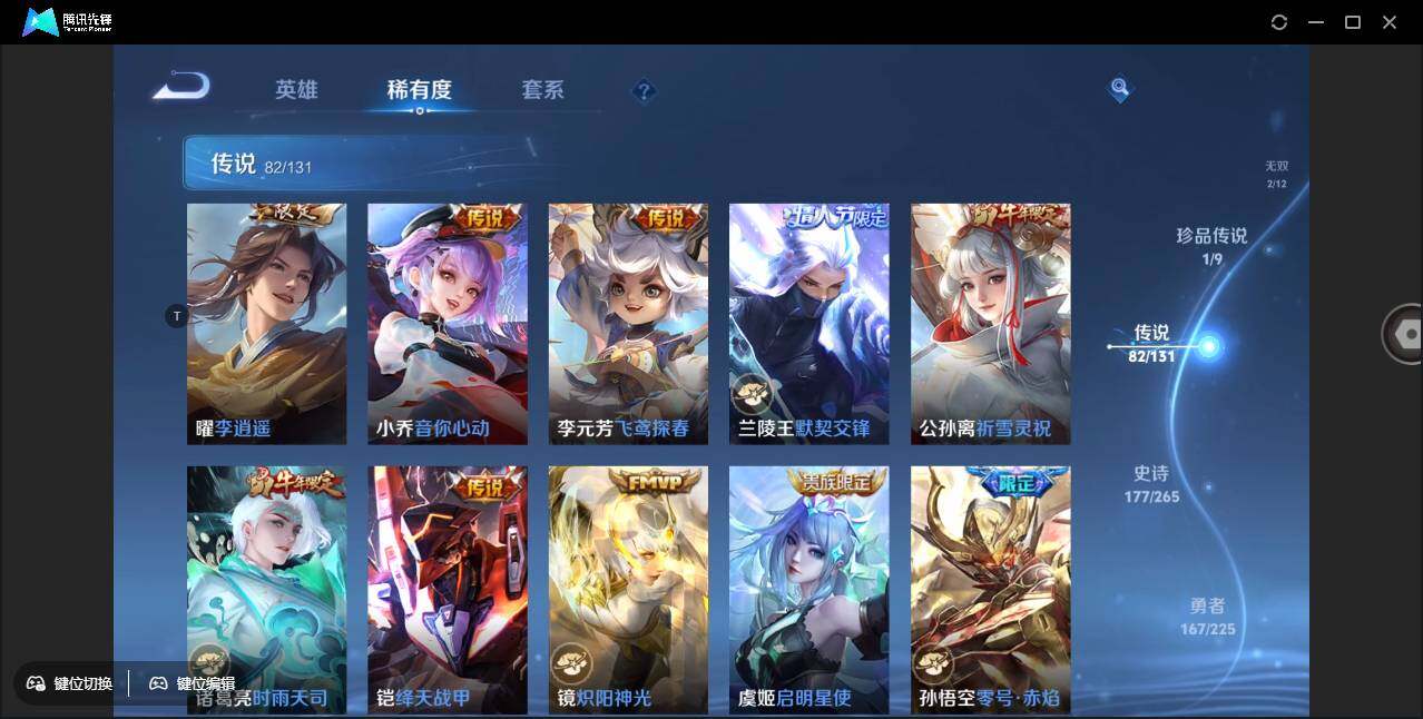 WZCMW3384975王者荣耀账号详情图21