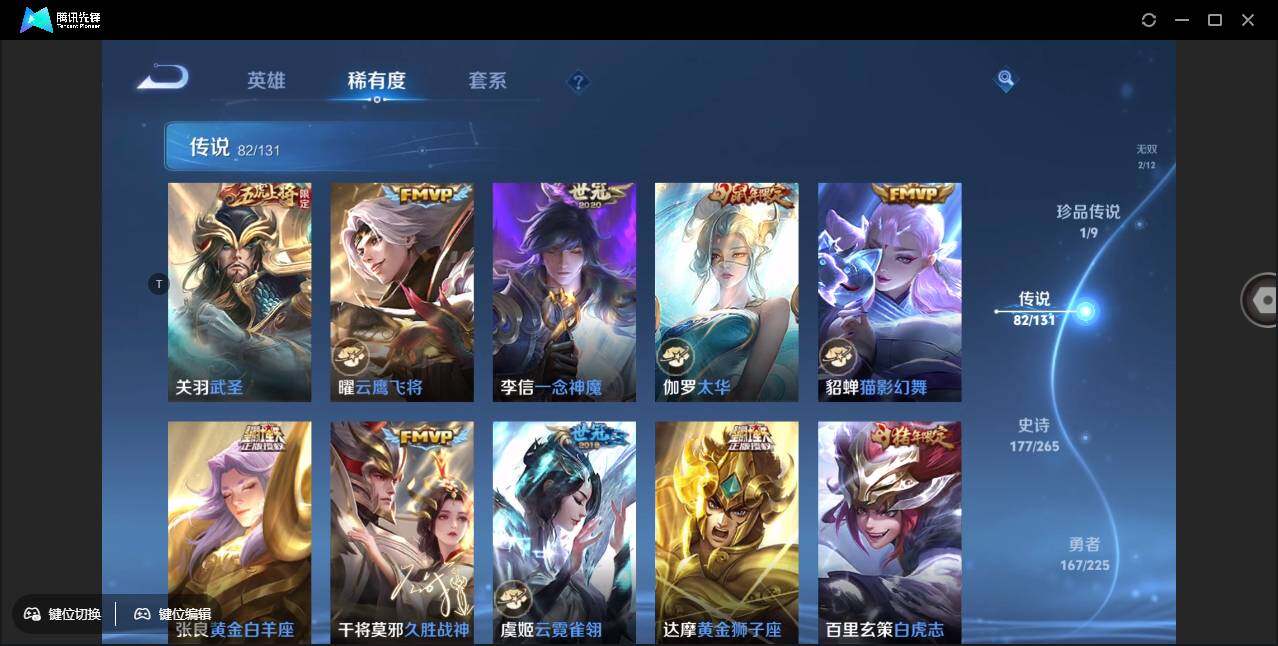 WZCMW3384975王者荣耀账号详情图22