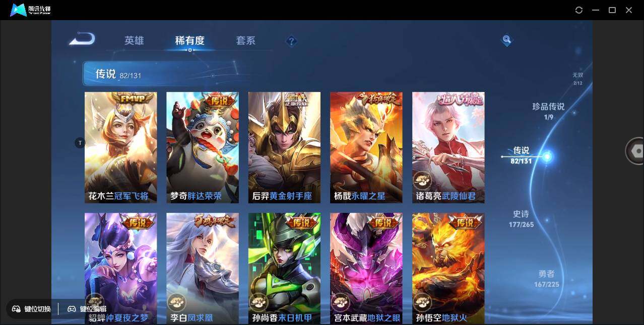 WZCMW3384975王者荣耀账号详情图23