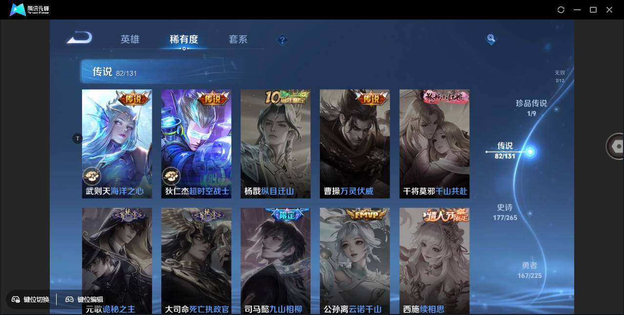 WZCMW3384975王者荣耀账号详情图24