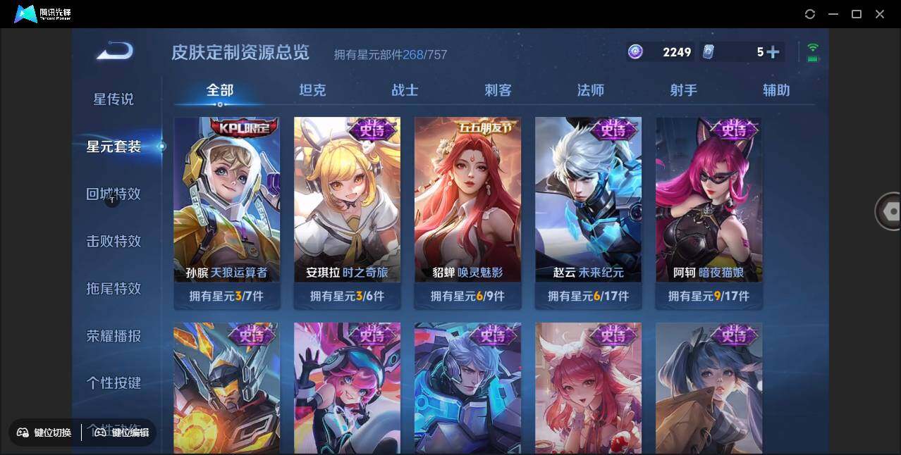 WZCMW3384975王者荣耀账号详情图26