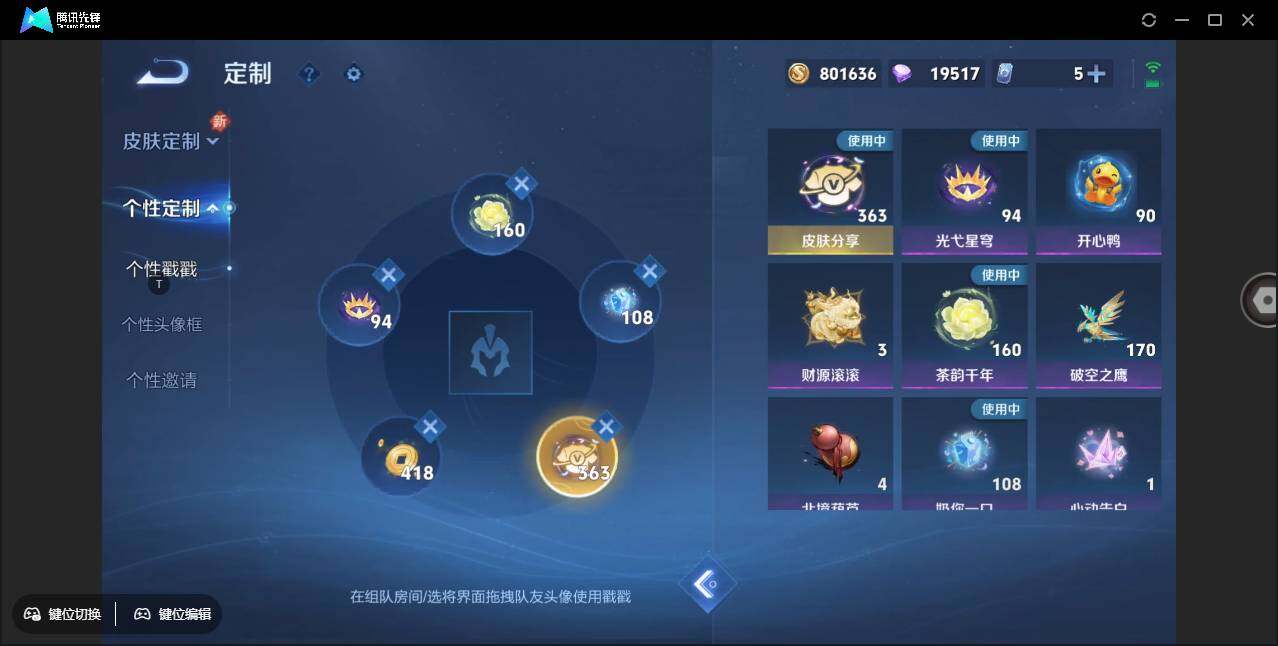 WZCMW3384975王者荣耀账号详情图29