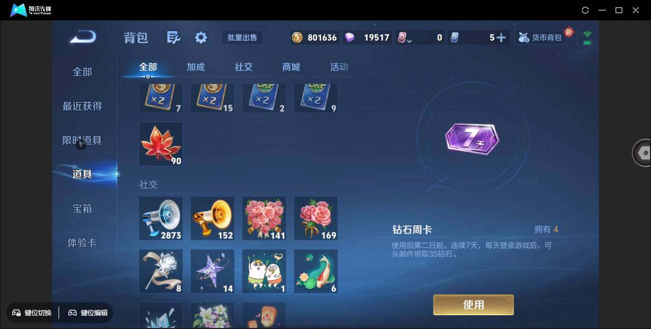 WZCMW3384975王者荣耀账号详情图30