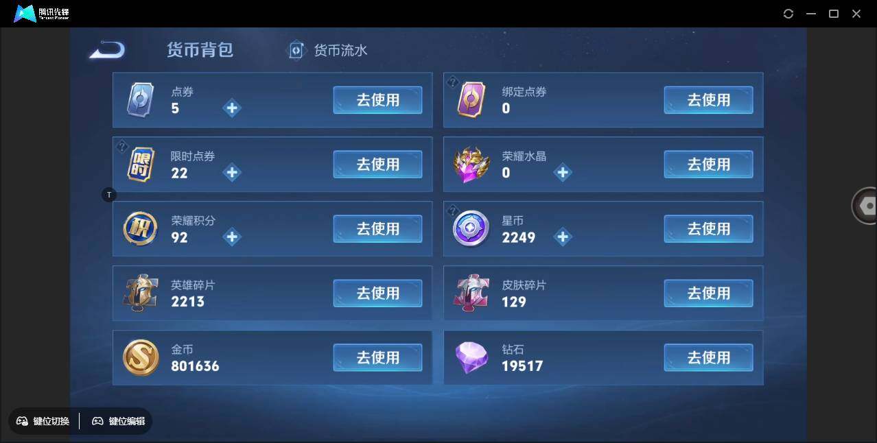 WZCMW3384975王者荣耀账号详情图31